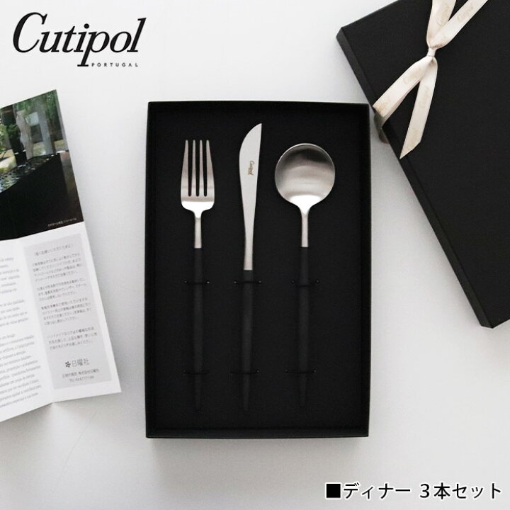 楽天市場】［RSL］ クチポール ゴア Cutipol GOA カトラリー ディナー 