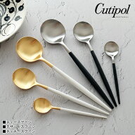 【 メール便可 】 クチポール ゴア Cutipol GOA カトラリー スプーン 全2色×3種　【 正規販売店 】【 熨…