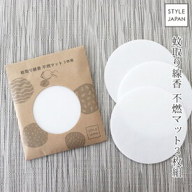 楽天市場 蚊取り線香 不燃 マットの通販 楽天市場 蚊取り線香 不燃 マットの通販