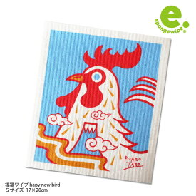 【 メール便 10枚まで可 】 e. スポンジワイプ Sサイズ 福福ワイプ 「 happy new bird 」 真鍋太郎 ( PICARO TARO ) 17×20 cm .