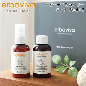 Gor[o ( erbaviva ) xr[fBXJo[Lbg ( [V{fB[EHbV ) 58ml×2@EVSET-1186@( I[KjbN xr[ Ԃ {fB\[v ێPA MtgZbg ) y K