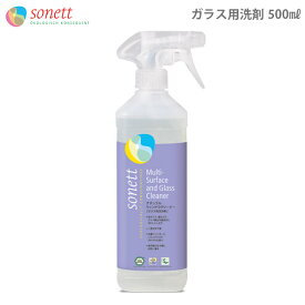 SONETT ( ソネット 洗剤 ) ナチュラル ウィンドウクリーナー 500ml ( フレッシュな香り ) ガラス用洗剤 【 正規販売店 】.