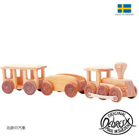 車のおもちゃ 北欧 デブレスカ DEBRESK 北欧の汽車 DC18木のおもちゃ 乗り物 【 正規販売店 】【 ラッピング不可/熨斗不可/メール便不可 】