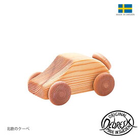 車のおもちゃ 北欧 デブレスカ DEBRESK 北欧のクーペ DC25　木のおもちゃ 車 乗り物 【 正規販売店 】