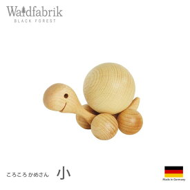 Waldfabrik ( ヴァルトファブリック社 ) 木製雑貨 置物 ころころ かめさん 『 小 』 ( 白木 ) 【 正規販売店 】