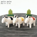 【 数量限定 】 ぽれぽれ polepole ぽれぽれ動物 『 2026年 限定 干支 ウマ / 全3色 』 手作り 雑貨 木製 置物 【 熨斗不可/メール便不可 】
