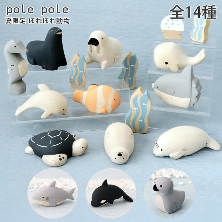 楽天市場】polepole ( ぽれぽれ ) 木製 雑貨 夏限定 ぽれぽれ動物 / 全 