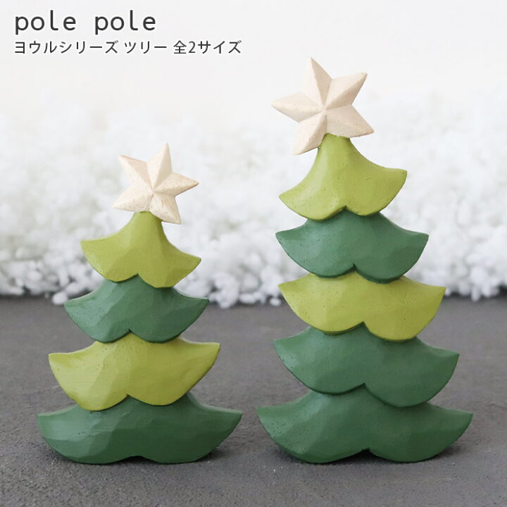 楽天市場】polepole ( ぽれぽれ ) クリスマスコレクション ヨウル 
