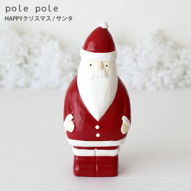 polepole ( ぽれぽれ ) クリスマスコレクション HAPPYクリスマス シリーズ / サンタ 木製 雑貨 置物 【 熨斗対応不可/メール便不可 】