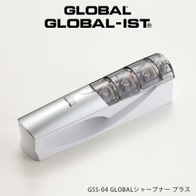 グローバル 包丁 シャープナー プラス GSS-04 両刃用　GLOBAL GLOBAL-IST 両シリーズ用 砥石 GLOBAL 包丁 【 メール便不可 】