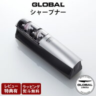 【特典あり】 グローバル 包丁 グローバルシャープナー GSS-02 ( 砥石 ) 両刃用　GLOBAL 包丁 【 正規販…