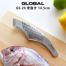 グローバル 包丁 GS-29 骨抜き 14,5cm ( 魚の骨抜き、温野菜の皮むき ) GLOBAL 包丁 【 メール便不可 】