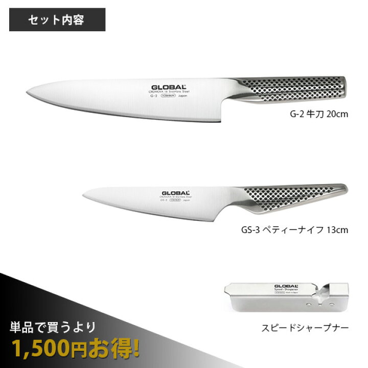 楽天市場】【特典】 グローバル 包丁 『 牛刀 3点セット 』（ 牛刀  