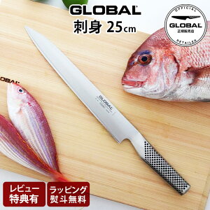 yTzy ȒP  zO[o  n hg  n G-47 25cm ( n / ؂ ) Sashimi Yanagiba hg GLOBAL  y K̔X zy [֕s z
