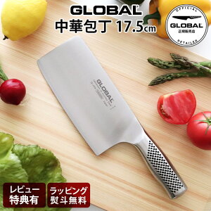 yTz O[o  G-49/B ؕ 17.5cm ( n / E؁E؂ ) @GLOBAL  y K̔X zy [֕s z