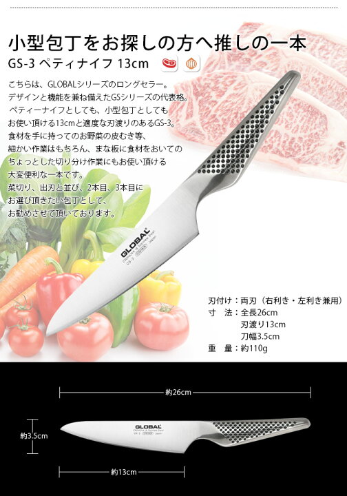 楽天市場】【特典】 グローバル 包丁 『 牛刀 3点セット 』（ 牛刀  