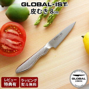 yTz O[o  GLOBAL-IST O[o CXg IST-03 ނ  8cm ( n / ^iCt@؁Aʕ̔ނ ) GLOBAL  y K̔X zy [֕s z