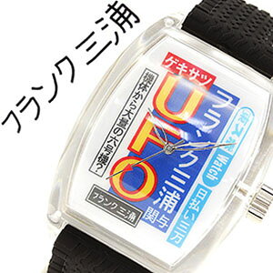 tNOY v FrankMIURA rv tN OY Frank MIURA X|[c l@ij Y fB[X zCg u[ bh CG[ FM04TK-UFOBK X| UFO Jbp  vxg YN 