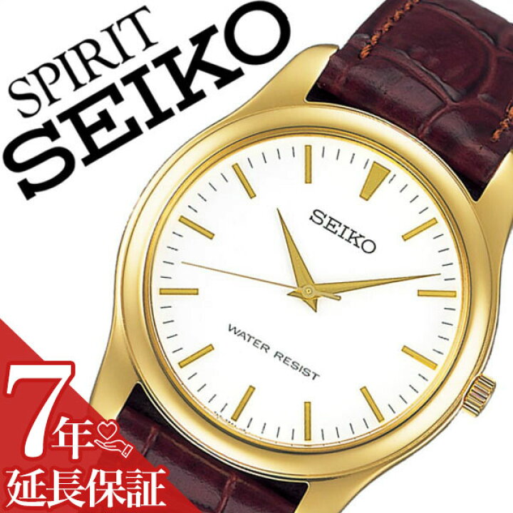 楽天市場】【最大5,100円引き】【30％OFF】【7年保証対象】セイコー 
