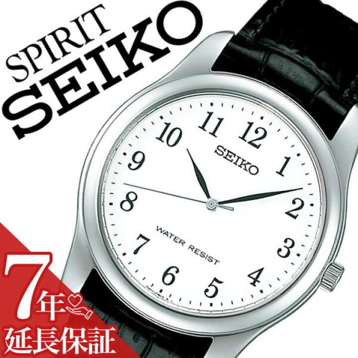 楽天市場】【最大5,100円引き】【30％OFF】【7年保証対象】セイコー 