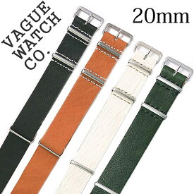 【送料無料】ヴァーグウォッチ 替えベルト VAGUEWATCH Co. 交換ベルト ヴァーグ ウォッチ VAGUE WATCH グイディ ナトー GUIDI NATO 20mm メンズ レディース GN-20-002-SV GN-20-003-SV GN-20-007-SV 腕時計 付け替え 交換 ベルト アンティーク 革 レザー
