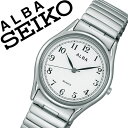 SEIKO セイコー アルバ 腕時計 時計 アナログ シンプル メンズ アラビア数字 見やすい 文字盤 蛇腹 蛇腹バンド ジャバラ ジャバラベルト つけやすい 外しやすい シルバー 男性 男子 受験 受験腕時計 受験時計 秒針 秒針付き 試験 模試 入試 テスト 資格 中学生 高校生 大学生
