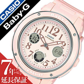 【7年保証対象】カシオ ベビーG 腕時計 CASIO 時計 カシオ 時計 CASIO 腕時計 Baby-G レディース ピンク BGA-150EF-4BJF 正規品 人気 ブランド 防水 アナデジ ベイビーG ベビージー 丈夫 プレゼント ギフト アウトドア