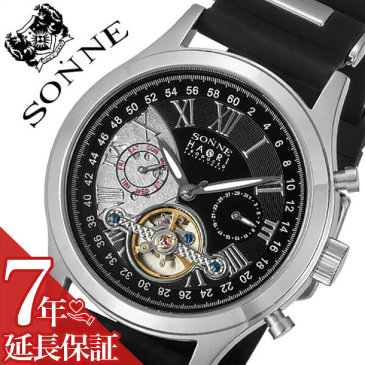 楽天市場】【7年保証対象】ゾンネ 腕時計 SONNE 時計 ゾンネ 時計 