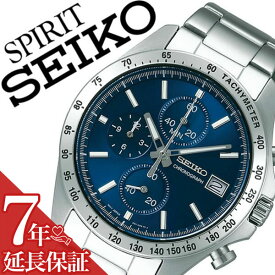 セイコー 腕時計 SEIKO 時計 セイコー 時計 SEIKO 腕時計 スピリット SPIRIT メンズ ネイビー SBTR023 定番 スポーツウォッチ クロノグラフ バーインデックス スーツ ビジネス ステンレス シルバー 送料無料