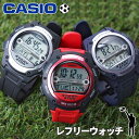 【サッカー フットサル 審判 専用】カシオ 腕時計 レフリーウォッチ CASIO 時計 メンズ レディース W-756 [ 人気 ブランド 防・・・