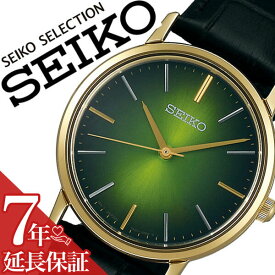 セイコー セイコーセレクション 腕時計 SEIKO SEIKOSELECTION 時計 セイコー 時計 SEIKO 腕時計 レディース グリーン SCXP136 ラウンド アナログ ゴールド 革 プレゼント ギフト カレンダー シンプル ペア ファッション カジュアル 送料無料