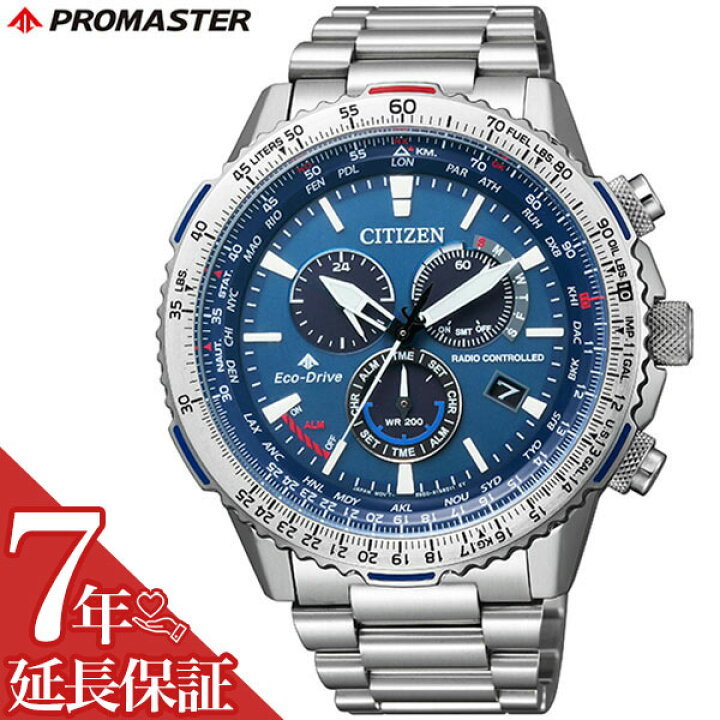 楽天市場】シチズン 腕時計 CITIZEN 時計 プロマスター スカイ エコ 