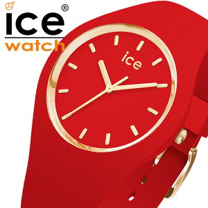 【5年保証対象】アイスウォッチ腕時計ICEWATCH時計アイスウォッチICEWATCHアイスグラムカラーレッドICEglamcolourredメンズレディースレッド016264ブランドペアイエローゴールドカジュアルファッションシンプルラウンドアナログ人気送料無料