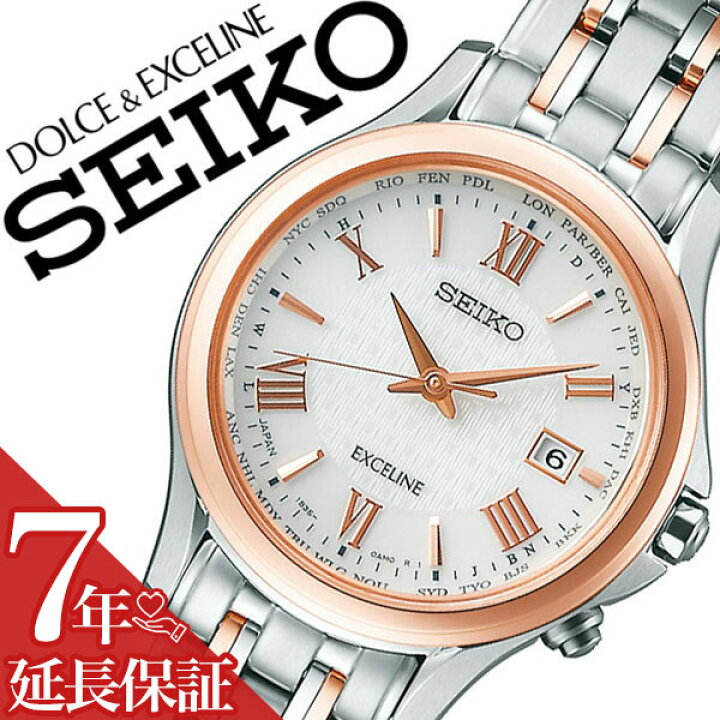 楽天市場】【最大31,500円引き】【20％OFF】【7年保証対象】セイコー 