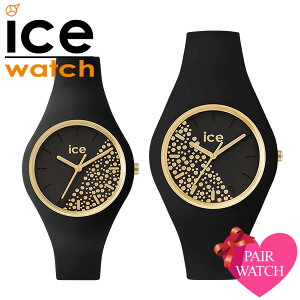 【ペア価格】2018年日本限定モデルペアウォッチアイスウォッチ腕時計ICEWATCH時計アイスウォッチICEWATCHアイスメモリーICEmemoryメンズレディース男性女性セットゴールド016720人気ブランドペア彼氏彼女夫妻カップルお揃い防水送料無料