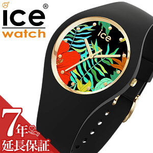 ACXEHb` rv ICEWATCH v ACX EHb` ICE WATCH t[ WO X[ flower jungle small fB[X }`J[ 016656 uh 킢 Jt S[h  JWA