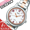 【7年保証対象】セイコー 腕時計 SEIKO 時計 セイコー時計 SEIKO腕時計 アルバ アンジェーヌ ALBA ingenu レディース ホワイト AHJD406 [ 正規品 人気 彼女 嫁 妻 かわいい おしゃれ ファッション ビジネス フォーマル プレゼント ギフト ]送料無料