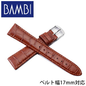 バンビ 撥水 腕時計ベルト BAMBI 時計 バンビ 時計 BAMBI 腕時計ベルト ユニセックス メンズ レディース BKM053-17-BR-SV [ 人気 おしゃれ ファッション 革 型押し 替えベルト 替えバンド 交換用ベル