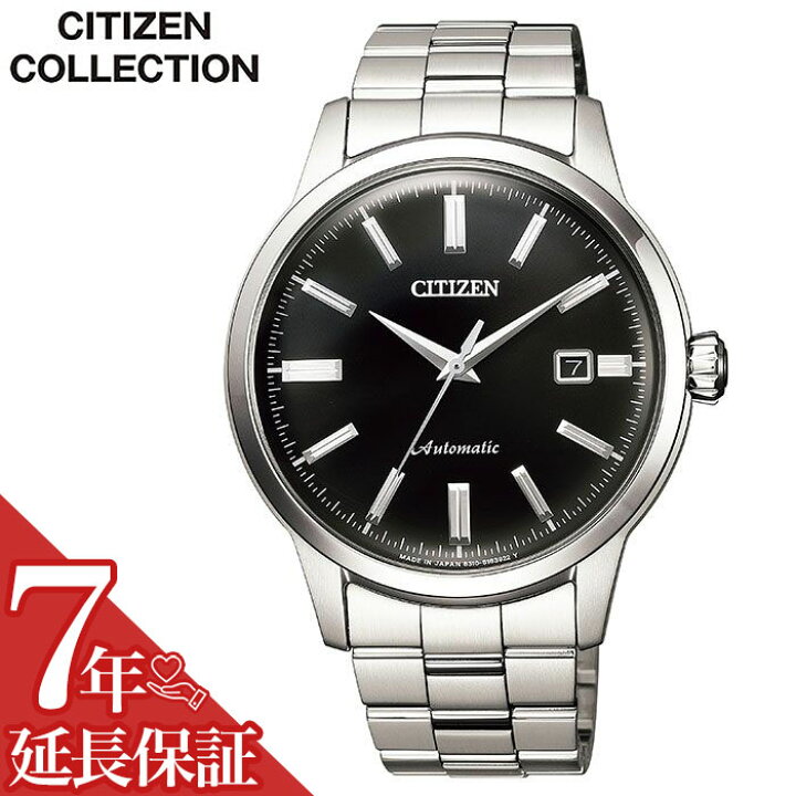 楽天市場 5年保証対象 シチズン 腕時計 Citizen 時計 シチズン時計 Citizen腕時計 シチズンコレクション Citizen Collection メンズ ブラック Nk0000 95e 正規品 新作 人気 ブランド 防水 カレンダー 機械式 自動巻き 手巻き オシャレ 球面 風防 シンプル 上品