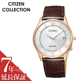 【7年保証対象】シチズン 腕時計 CITIZEN 時計 シチズンコレクション COLLECTION メンズ シルバー AS1062-08A 人気 正規品 ブランド おすすめ 防水 電波 ソーラー おしゃれ カジュアル ビジネス シンプル プレゼント ギフト 送料無料