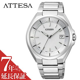 【5年保証対象】シチズン 腕時計 CITIZEN 時計 アテッサ ATTESA メンズ シルバー CB3010-57A 人気 正規品 ブランド おすすめ 防水 パーフェックス 電波 ソーラー 高機能 ファッション おしゃれ ビジネス スーツ プレゼント ギフト 送料無料