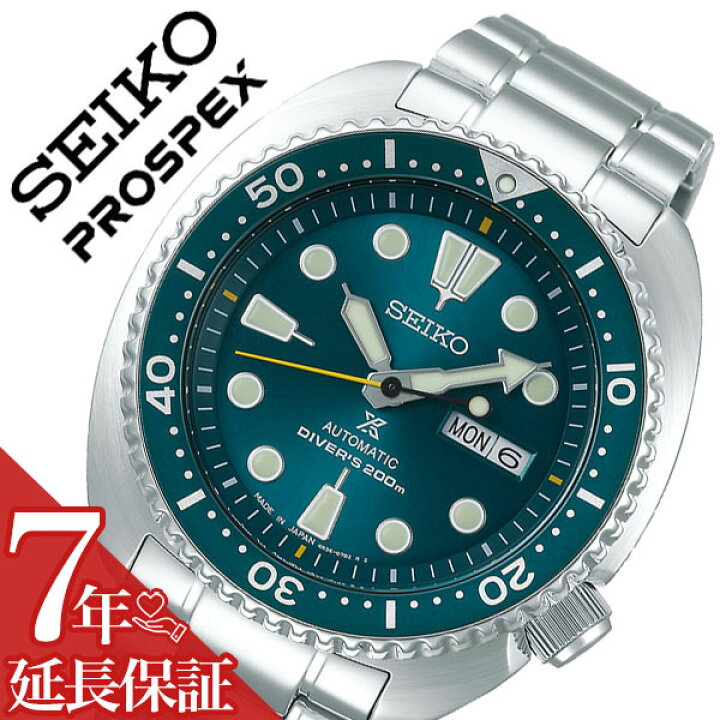 楽天市場】【7年保証対象】セイコー 腕時計 SEIKO 時計 セイコー時計 