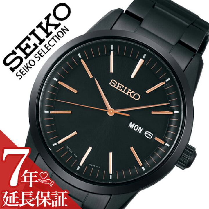 楽天市場 5年保証対象 セイコー 腕時計 Seiko 時計 セイコー時計 Seiko腕時計 セイコーセレクション Seiko Selection メンズ ブラック Sbpx135 人気 ブランド おすすめ 防水 ソーラー シンプル カレンダー 日付 曜日 表示 ファッション おしゃれ カジュアル 楽天市場 5年保証対象 セイコー 腕時計 Seiko 時計 セイコー時計 Seiko腕時計 セイコーセレクション Seiko Selection メンズ ブラック Sbpx135 人気 ブランド おすすめ 防水 ソーラー シンプル カレンダー 日付 曜日 表示 ファッション おしゃれ カジュアル