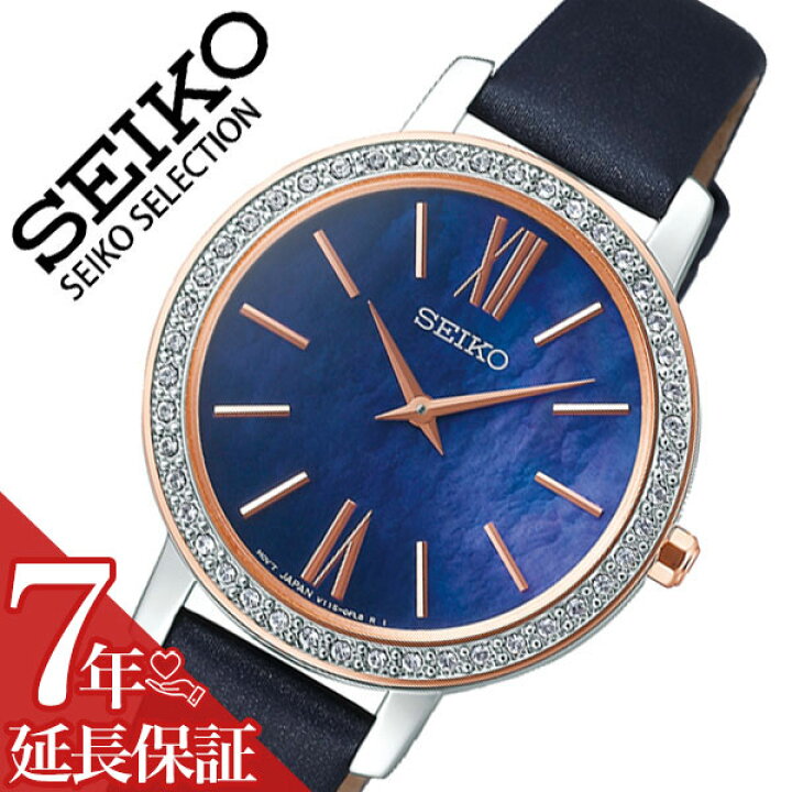 楽天市場】【7年保証対象】セイコー 腕時計 SEIKO 時計 セイコー時計 