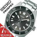 セイコー 腕時計 SEIKO 時計 セイコープロスペックス ダイバースキューバ PROSPEX Diver Scuba メンズ チャコールグレー SBDC101 [ 人気 ブランド 正規品 ダイバーズ ダイバーズウォッチ ダイビング 防水 メカニカル 機械式 自動巻 メタル バンド ベルト 海 社会人 男性 ]