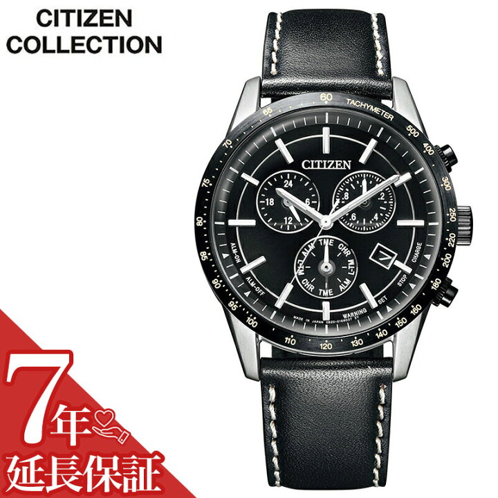 楽天市場 5年保証対象商品 シチズン 腕時計 Citizen 時計 シチズン コレクション Citizen Collection メンズ ブラック Bl5496 11e 正規品 人気 ブランド 電池交換不要 エコドライブ クロノグラフ アラーム 日本製 日本 メイドインジャパン Made In Japan レザー 革