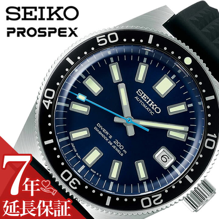 楽天市場】セイコー 腕時計 SEIKO 時計 プロスペックス ダイバーズ55 