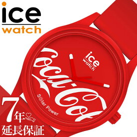 アイス ウォッチ 腕時計 ICE WATCH 時計 アイスウォッチ ICEWATCH コカコーラ コラボ Coca-cola メンズ レディース 018514 アイコニック レッド 人気 おすすめ おしゃれ ブランド プレゼント ギフト