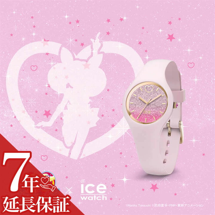 楽天市場】アイスウォッチ セーラー ちびムーン ICE WATCH SAILOR 