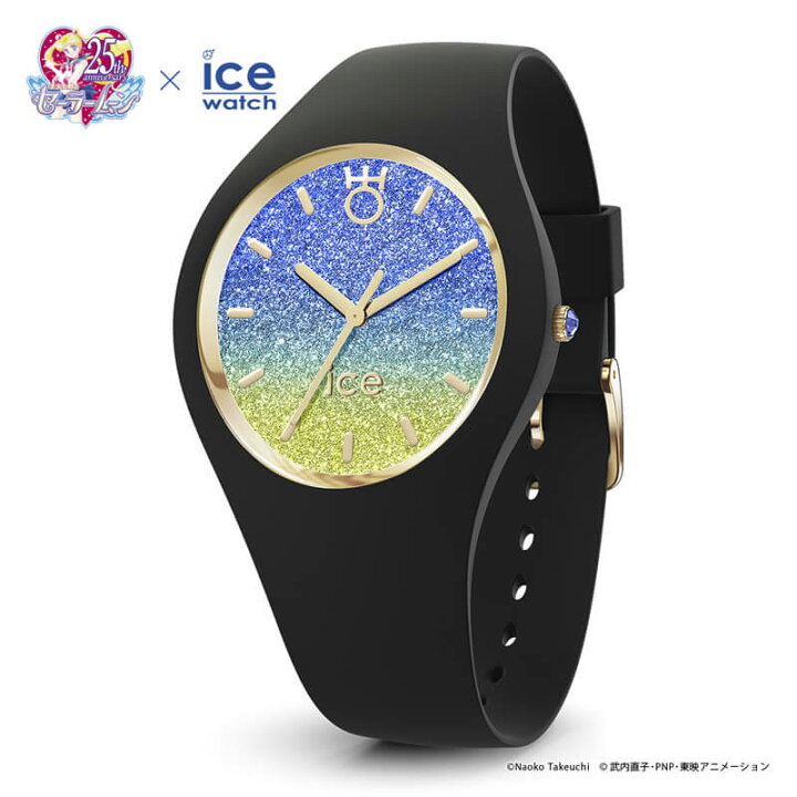 楽天市場】アイスウォッチ セーラー ウラヌス 天王はるか 腕時計 ICE 